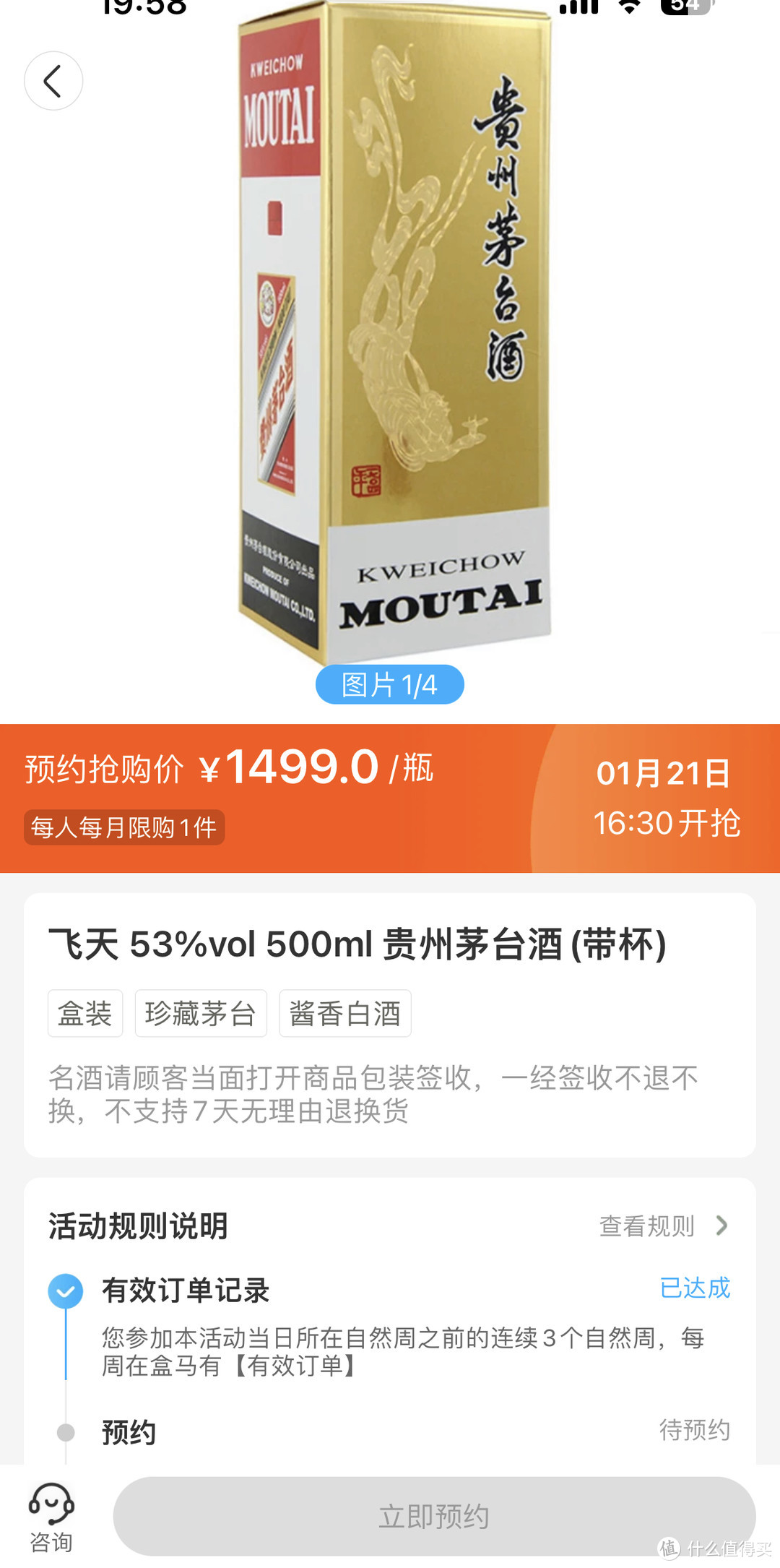 【春节茅台抢购最强攻略】10大平台、每天27场规则应知+快速直达，更有2万瓶加场放量预告！