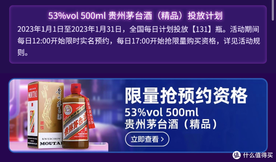 【春节茅台抢购最强攻略】10大平台、每天27场规则应知+快速直达，更有2万瓶加场放量预告！