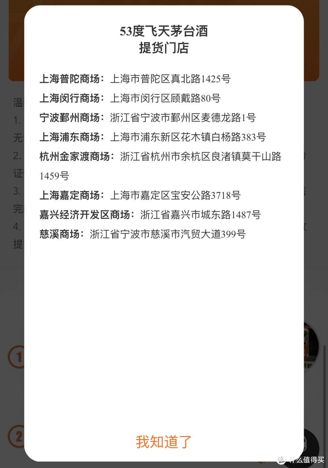 【春节茅台抢购最强攻略】10大平台、每天27场规则应知+快速直达，更有2万瓶加场放量预告！