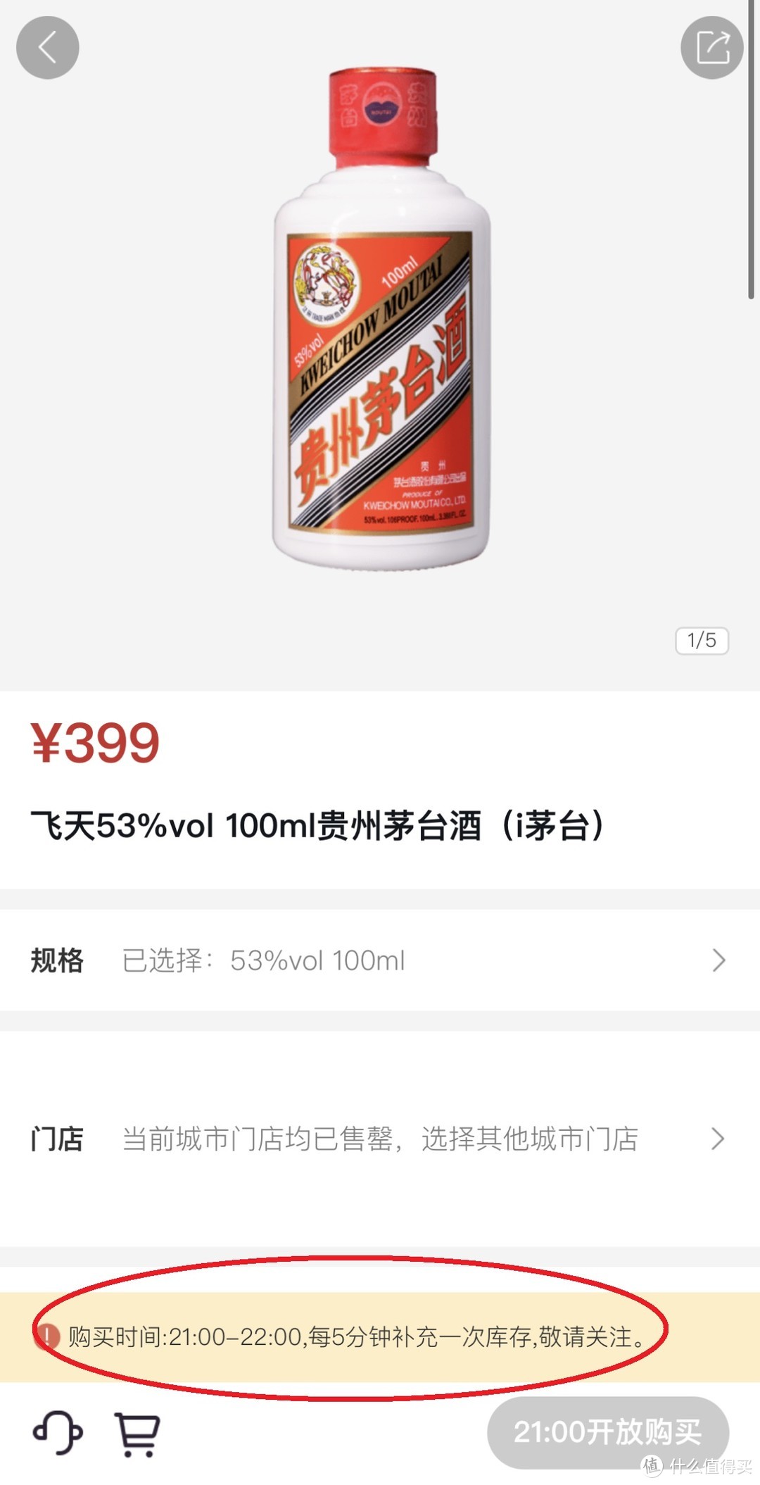 【春节茅台抢购最强攻略】10大平台、每天27场规则应知+快速直达，更有2万瓶加场放量预告！