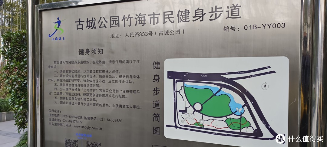 上海黄浦区/古城公园游记/竹林环绕，林间小道/探索历史的轨迹，诉说城墙的故事/蜿蜒曲折，错落有致