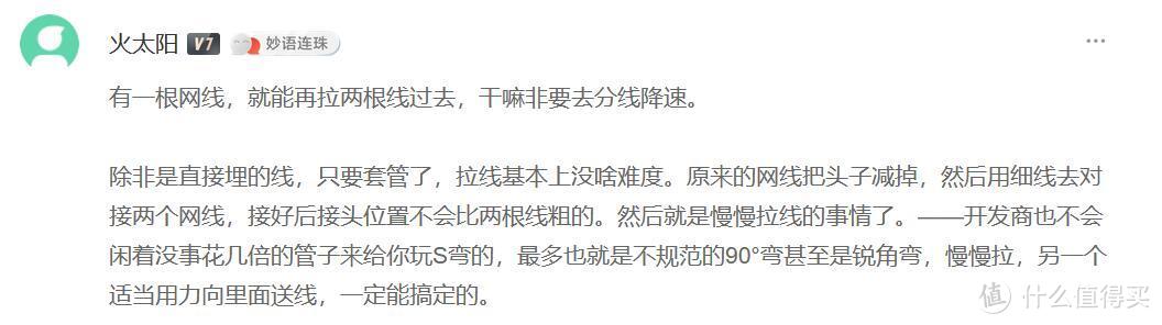 把开发商预埋的网线更换：宽带再也不会被IPTV干扰了