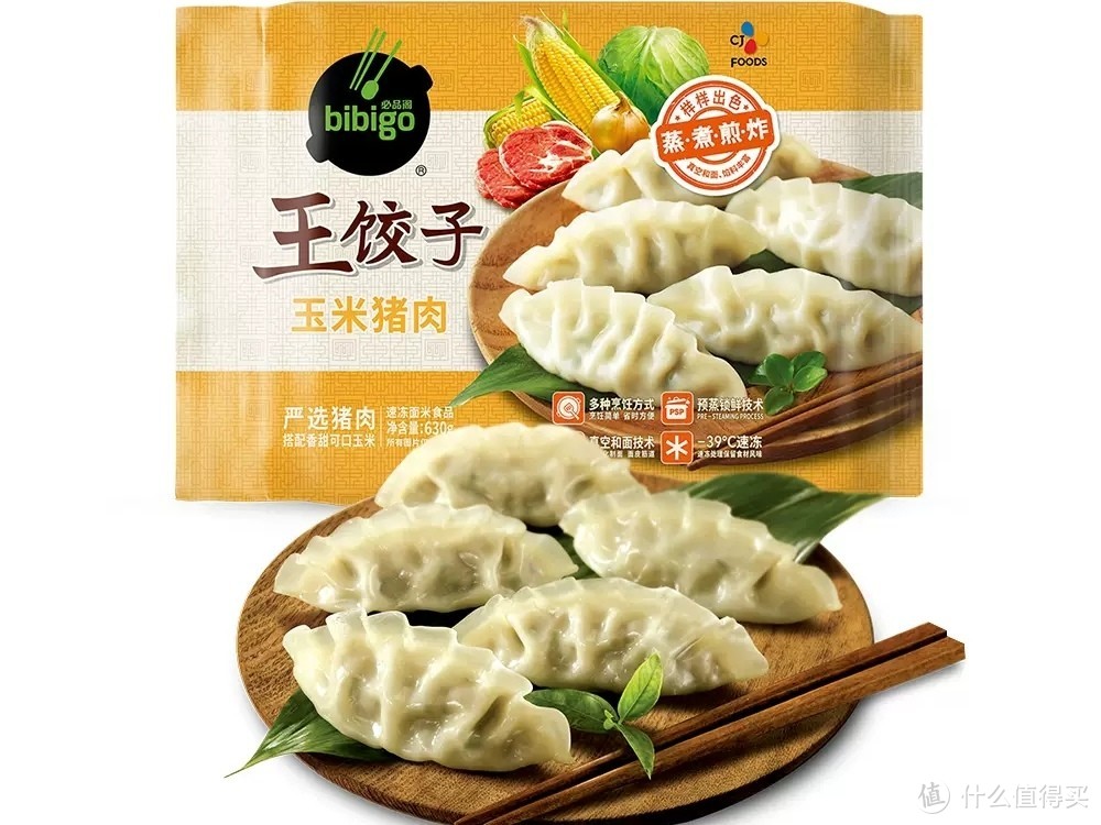 必品阁王饺子系列推荐