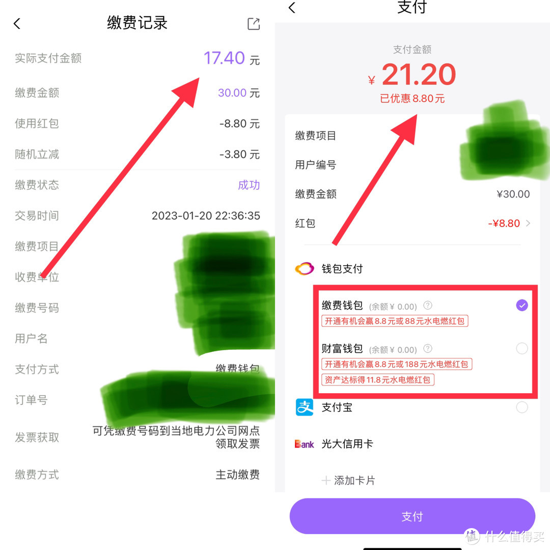 人人可参与！必拿云缴费最少21.4元红包！网上国网20元红包！