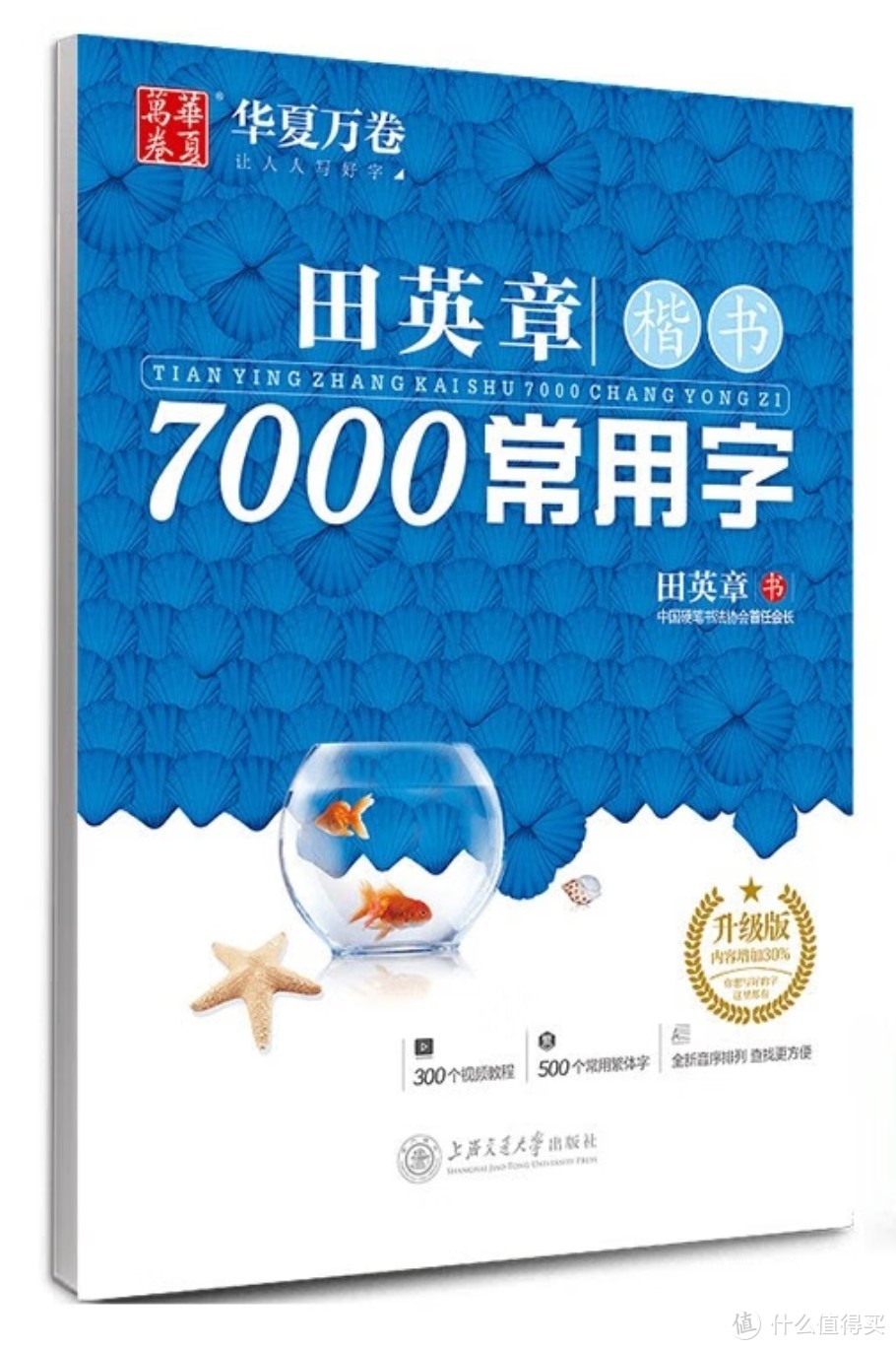 2023，我要重启练字的计划