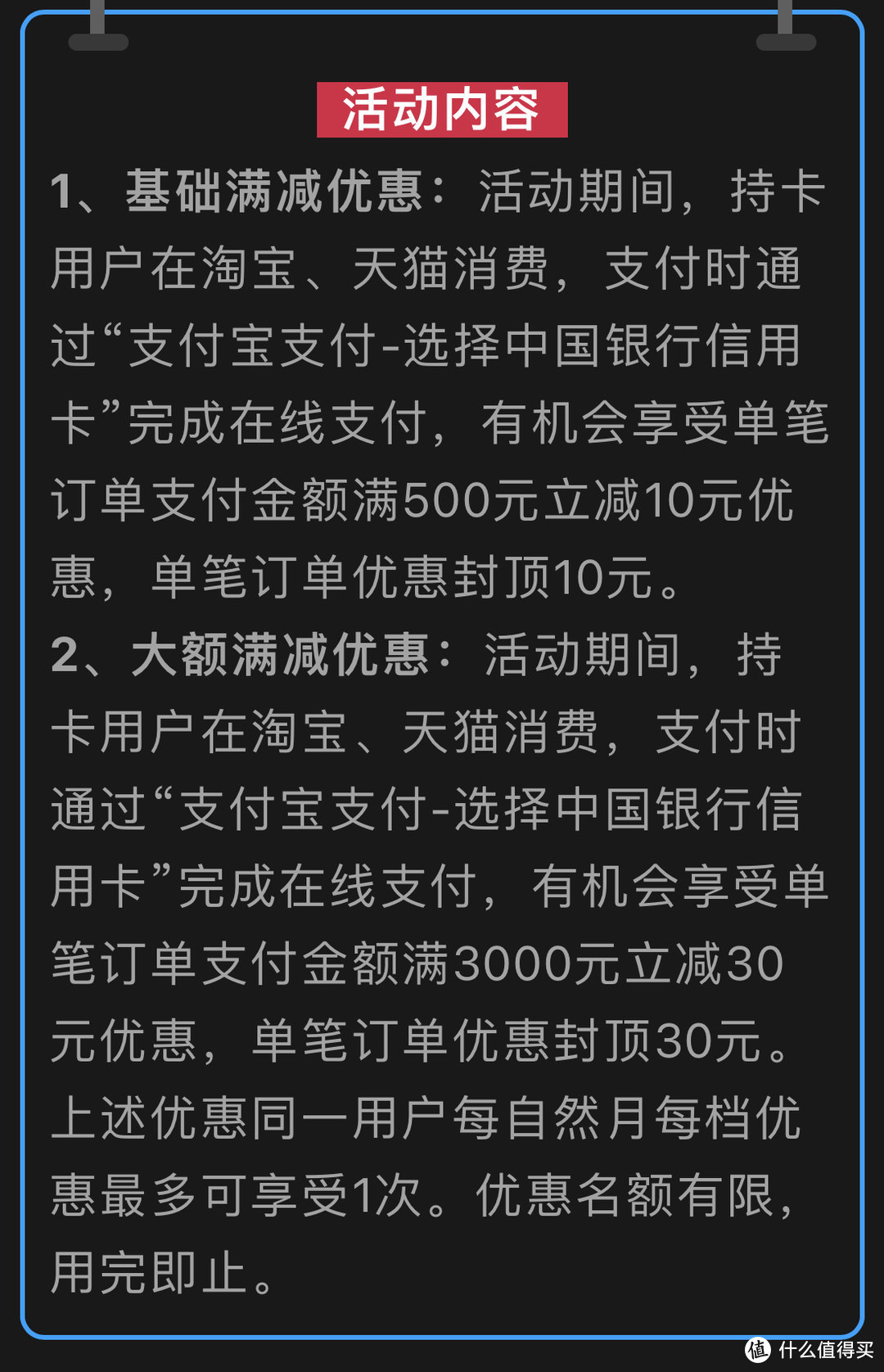 2023年齐鲁银行、建设银行龙卡、中国银行信用卡活动