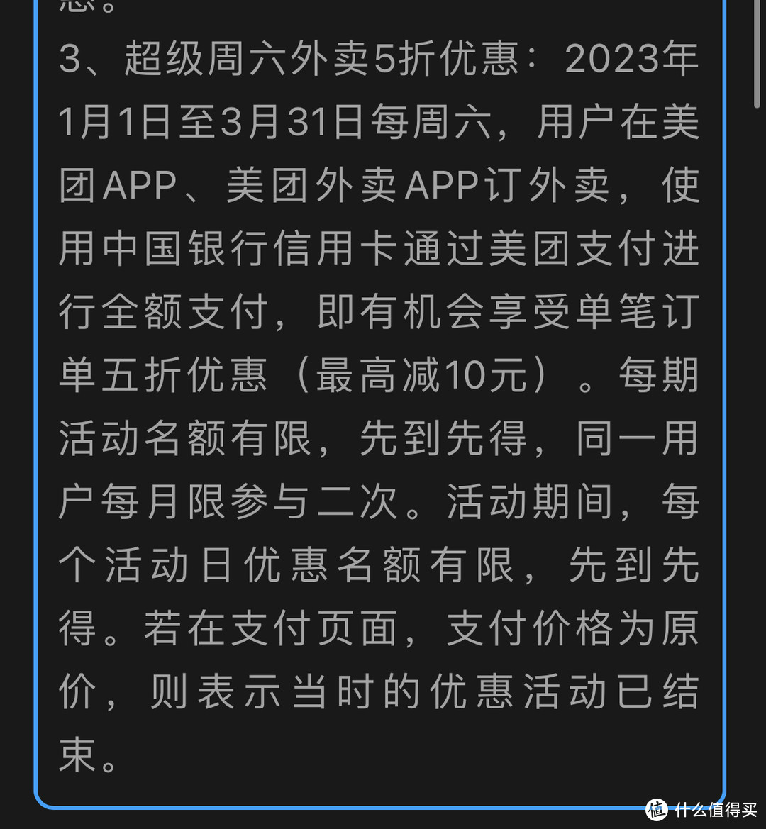 2023年齐鲁银行、建设银行龙卡、中国银行信用卡活动