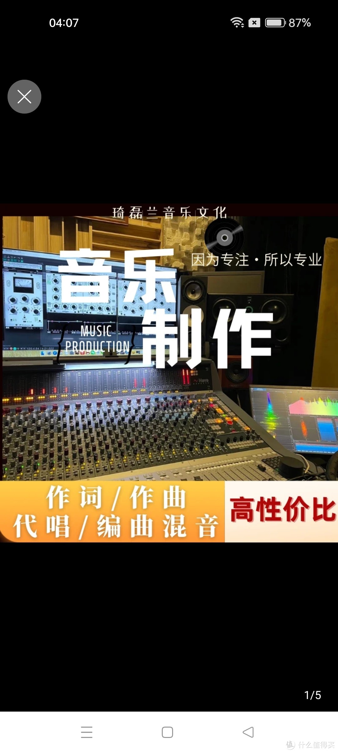 音乐作曲作词编曲伴奏制作降调消音扒谱歌曲音频处理后期混音剪辑