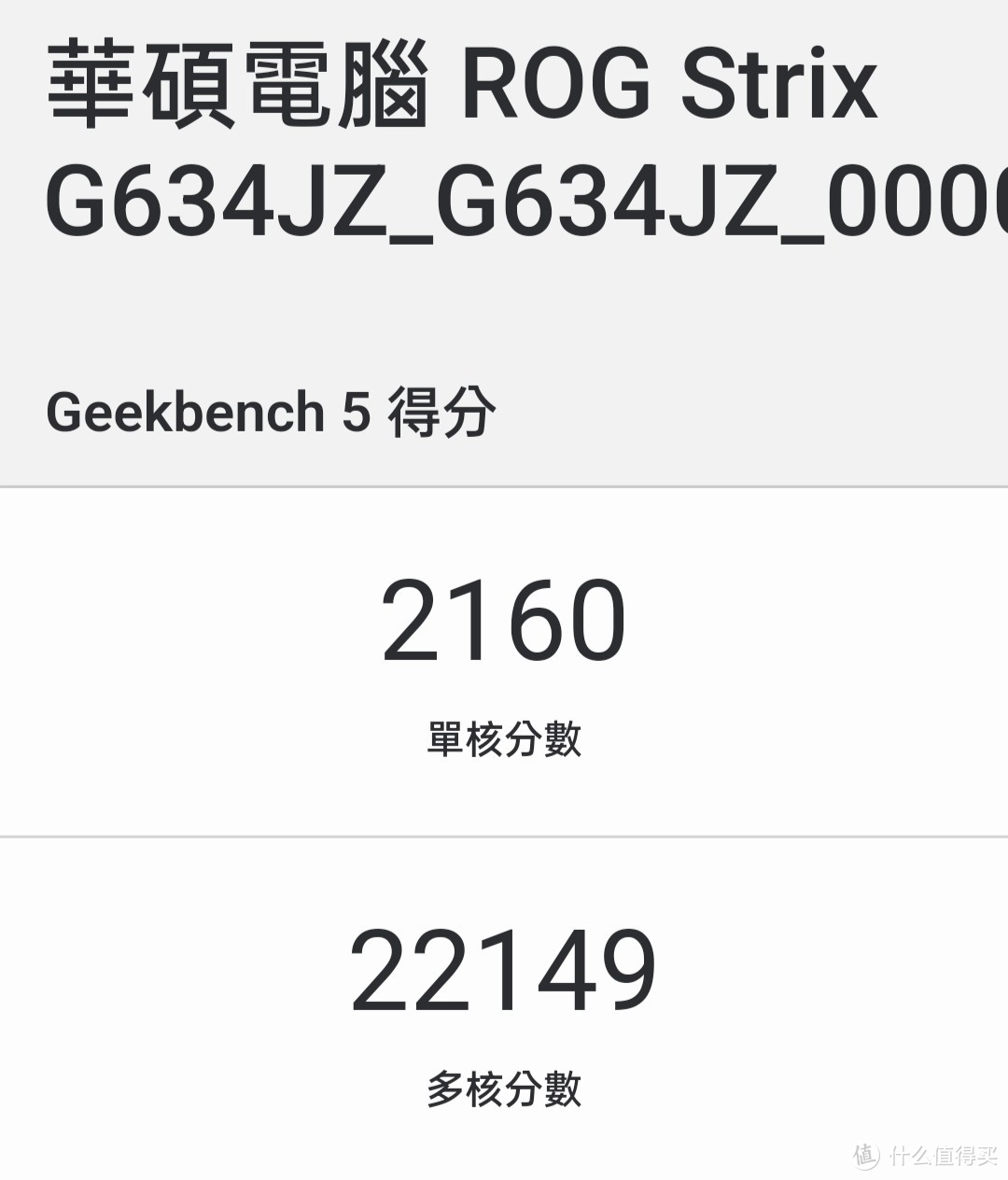 13980hx在枪神7超竞版上的跑分