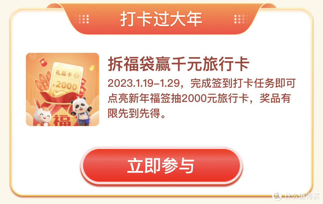 年前浦发的几个小活动、E卡猫卡立减金。内附招行彩蛋。