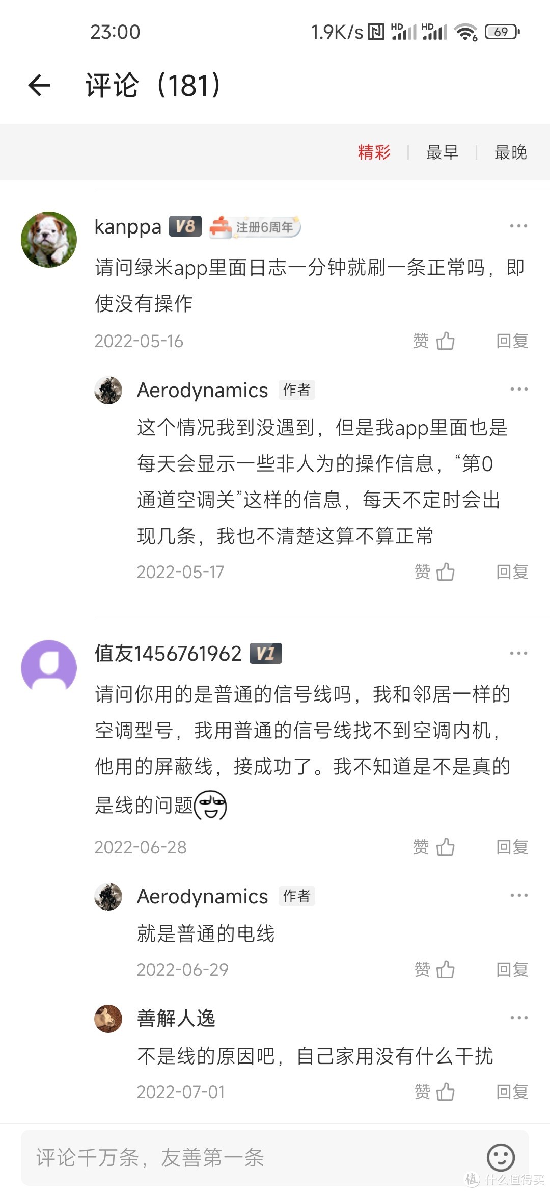 吐槽一下使用绿米Aqara四天后的各种问题以及一些智能家居需要注意的问题