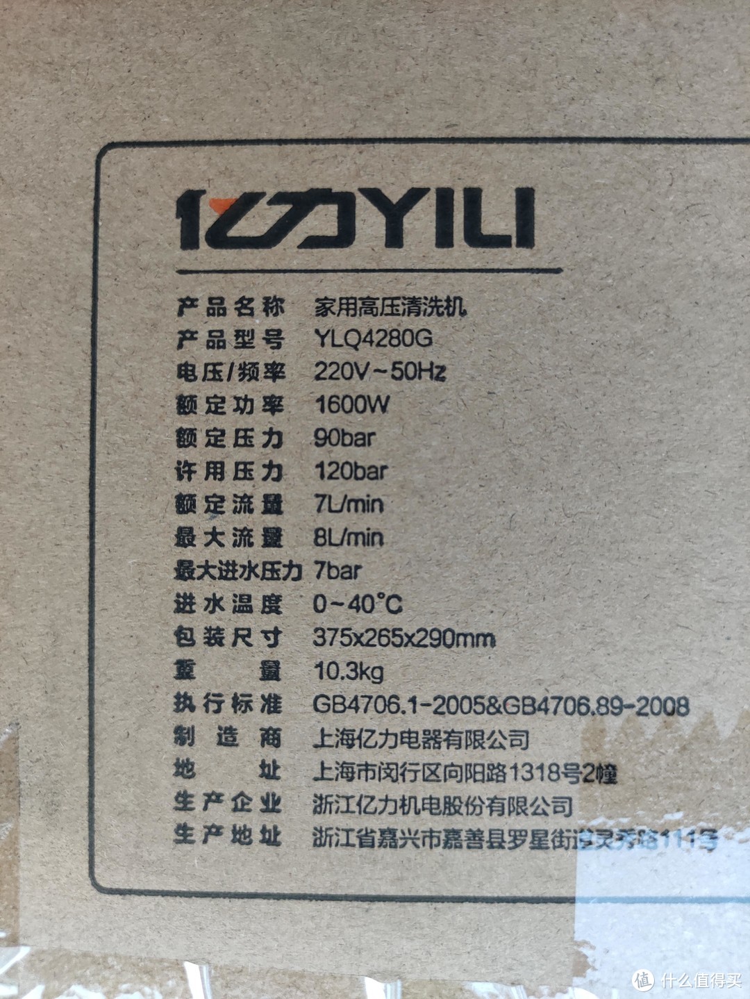 亿力YLQ4280G感应电机高压洗车机分享