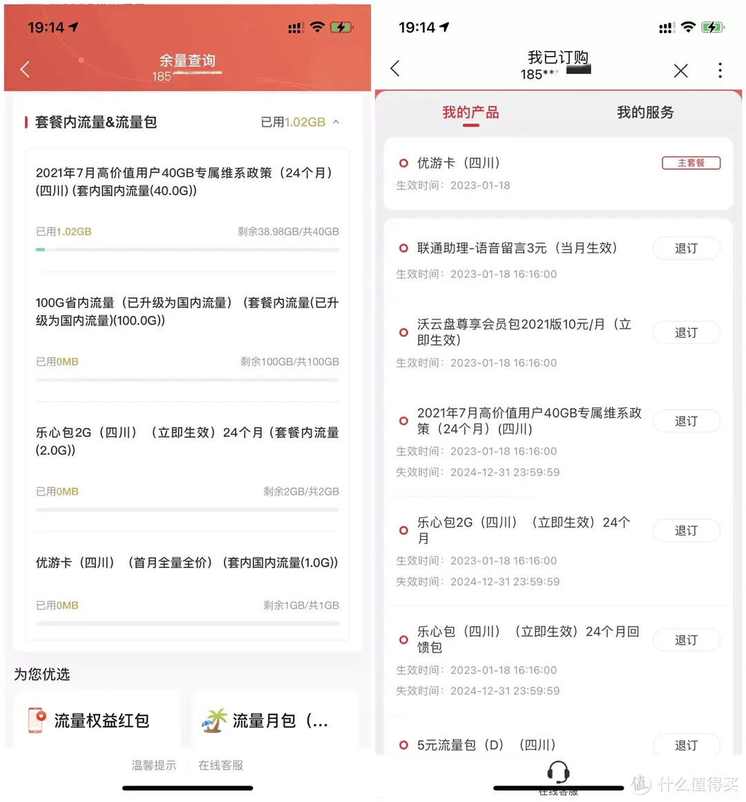 高性价比流量卡真的不是坑？只要29元143GB+200min的惠云卡开卡激活使用全纪录