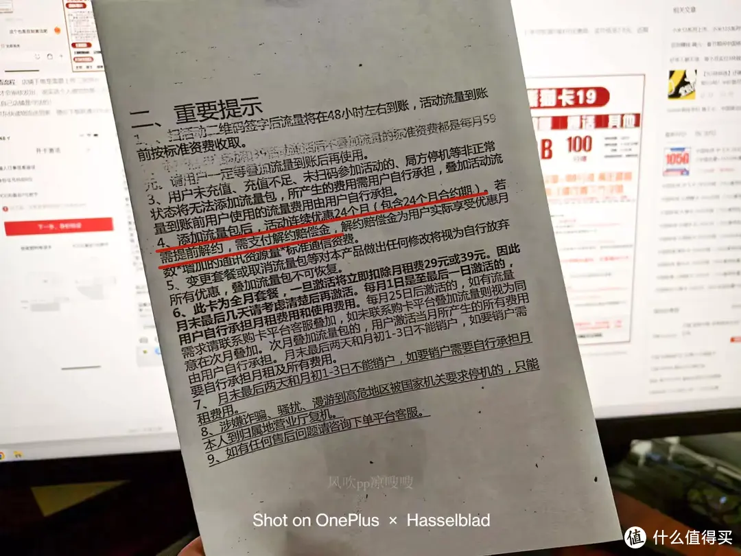 高性价比流量卡真的不是坑？只要29元143GB+200min的惠云卡开卡激活使用全纪录