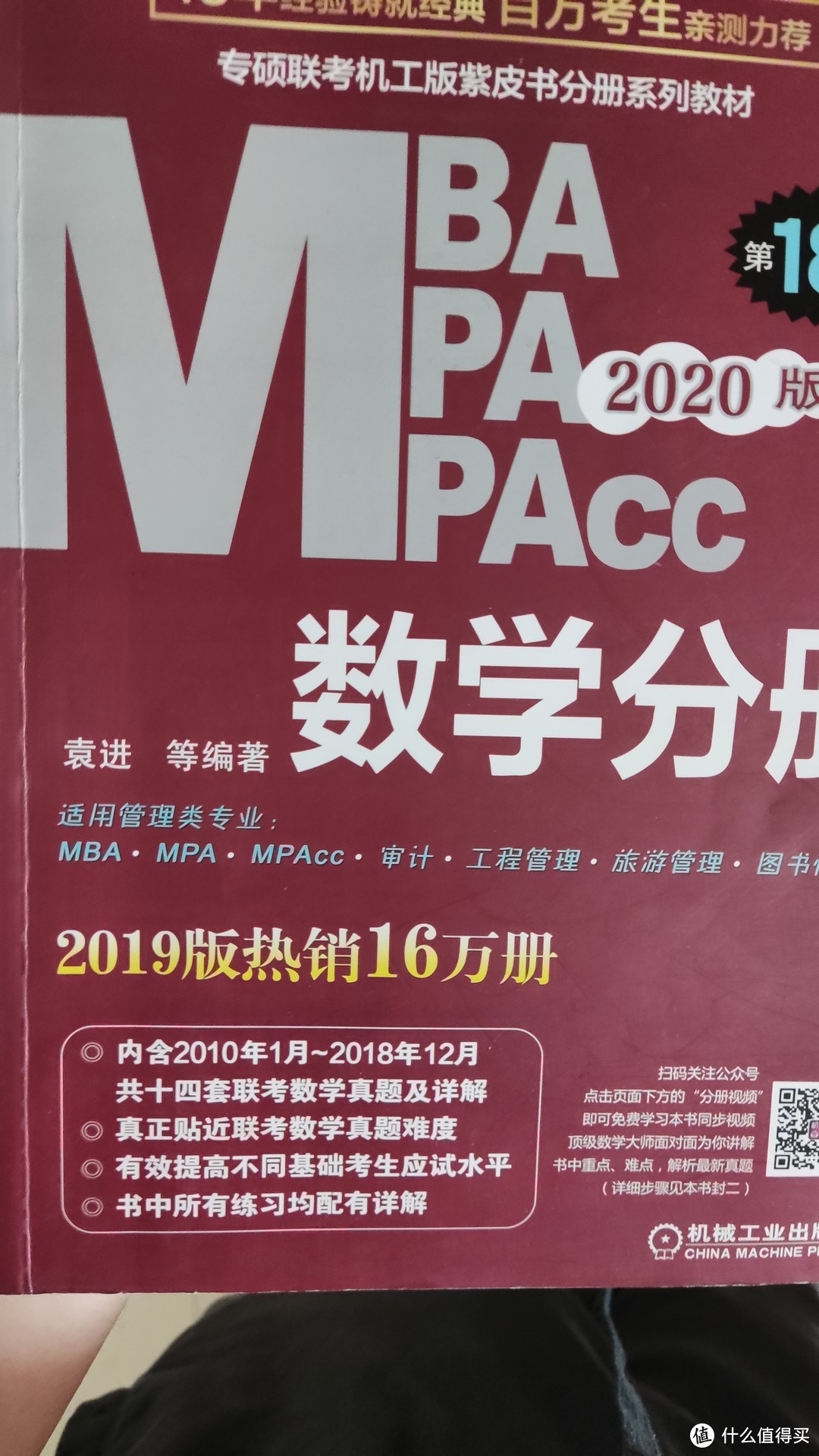 2023年重启MBA考试计划