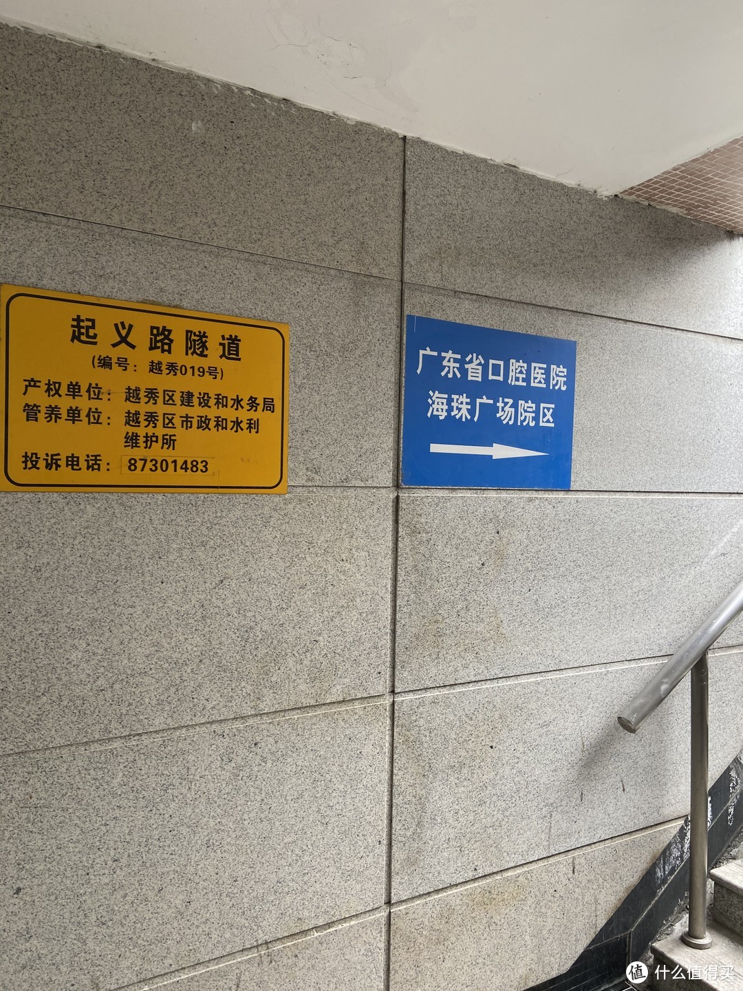 地铁站出口的指示牌
