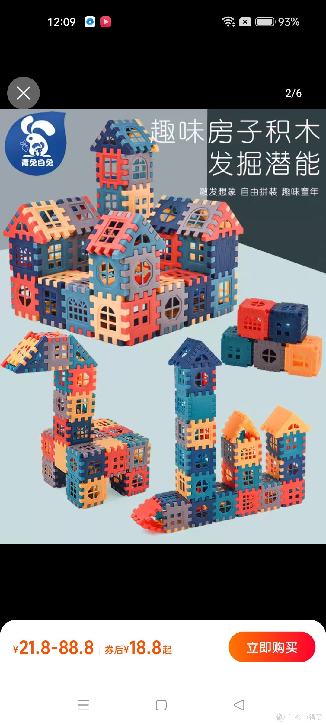 儿童方块房子莫兰迪拼装积木拼装益智玩具大颗粒幼儿园男女孩拼图