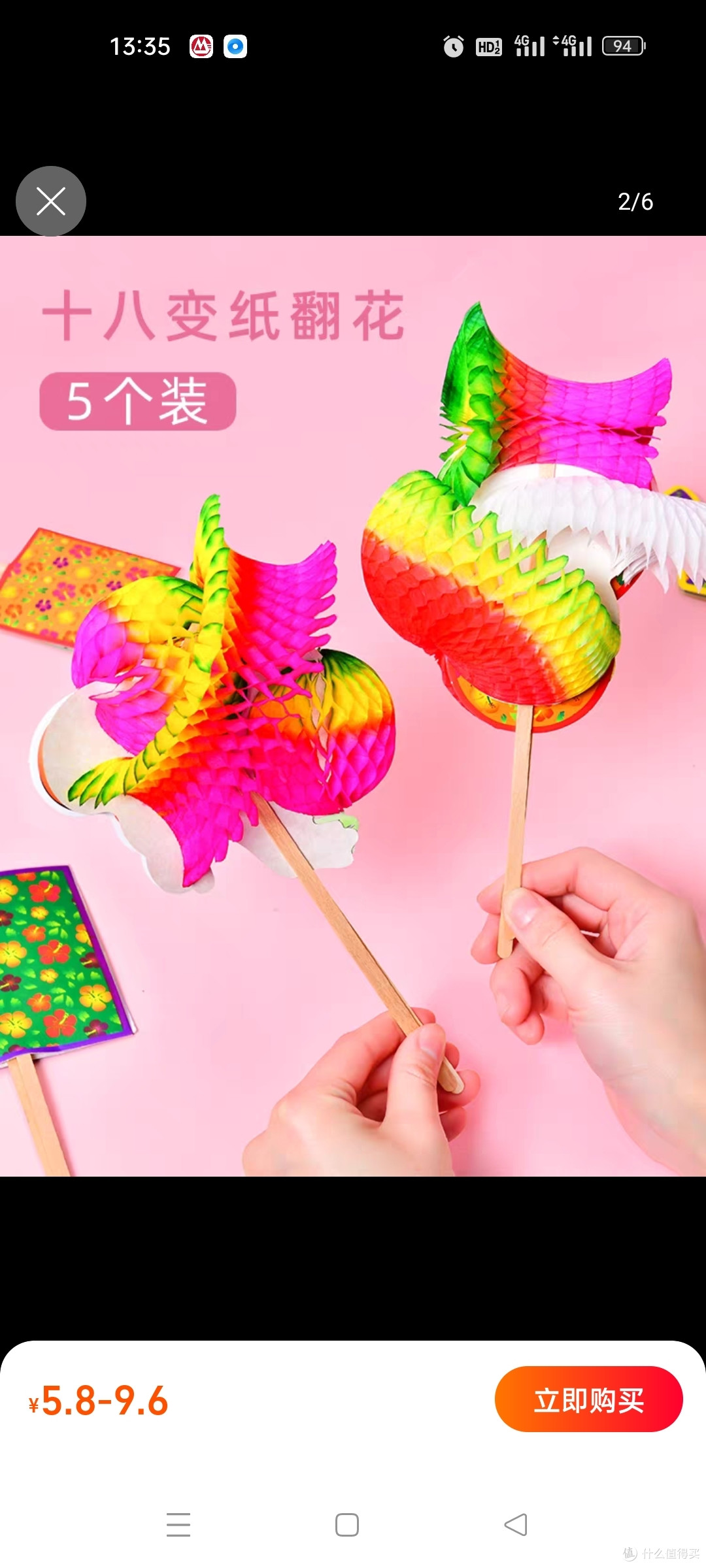 翻花纸80后怀旧玩具民间艺术百变纸翻花经典传统手工十八变手翻花