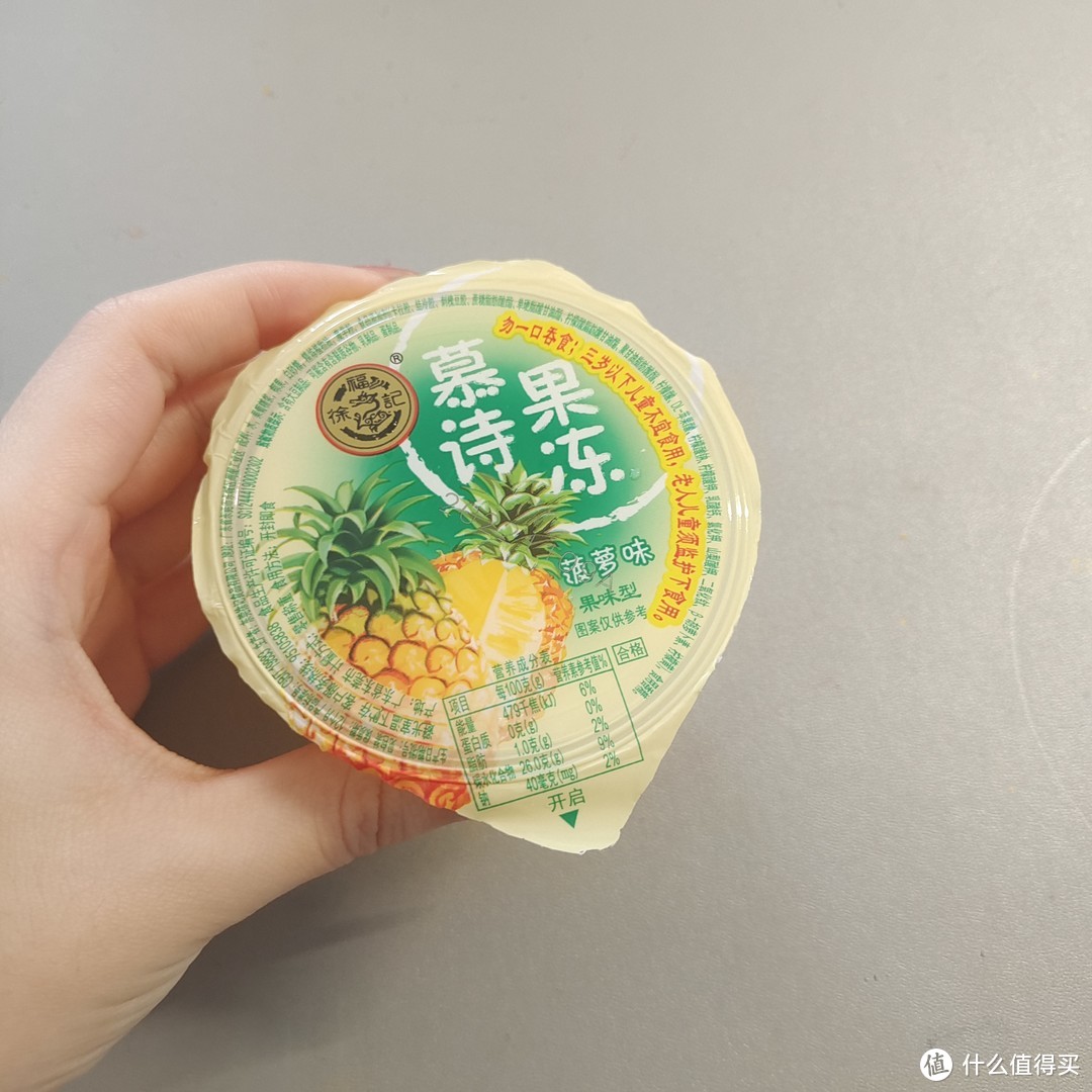 超好吃的徐福记菠萝味果味型果冻