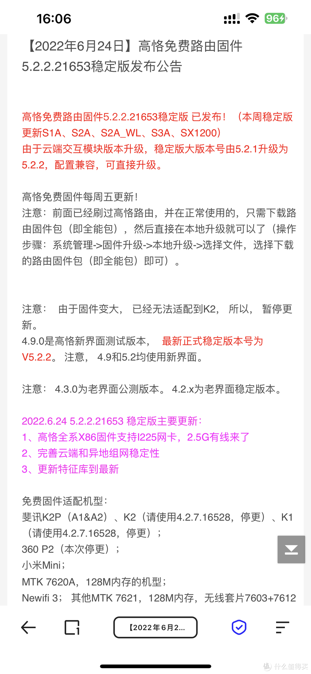 京东云路由器今天38豆，测试K2P多拨宽带叠加：一拨+二拨+三拨=3条宽带叠加