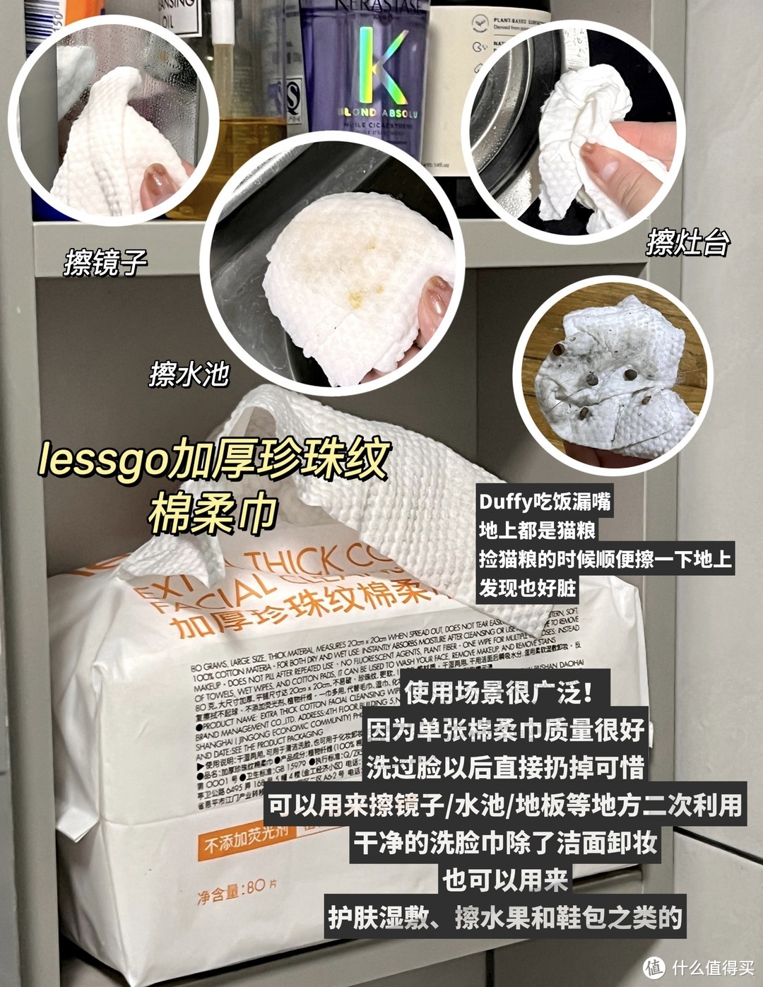 测评—lessgo棉柔巾怎么样