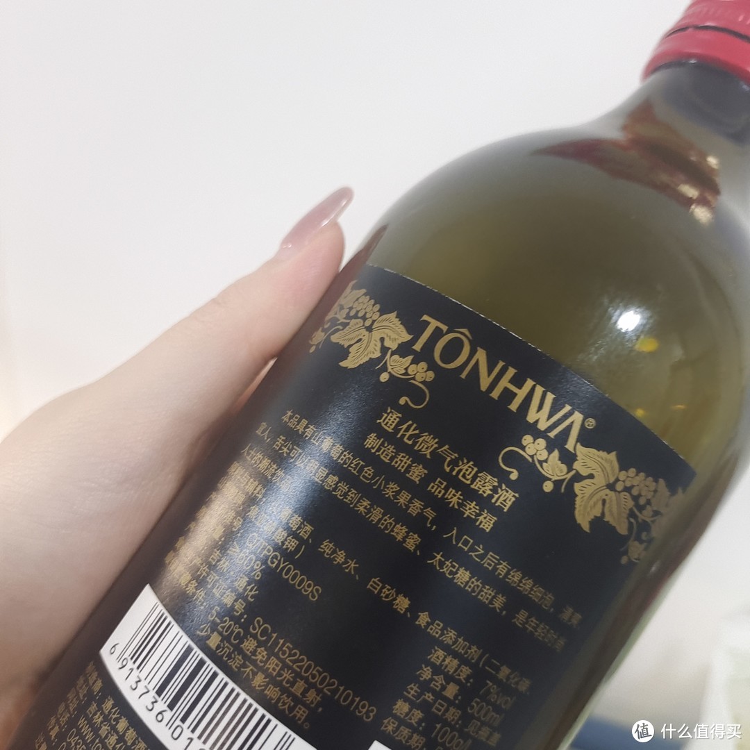 通化微气泡露酒  制造甜蜜-品味幸福