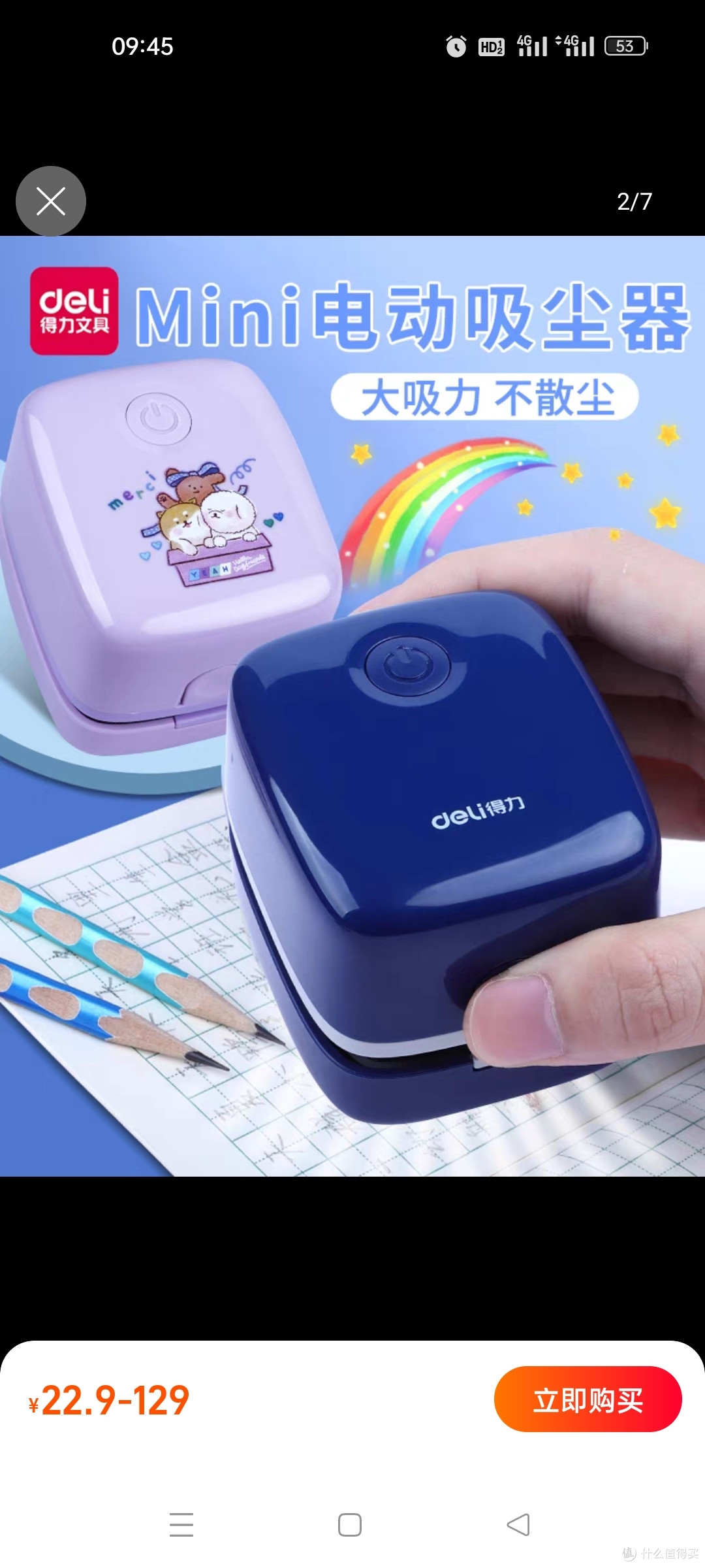 得力桌面吸尘器小学生专用吸橡皮擦屑机全自动铅笔灰清洁器儿童迷你大