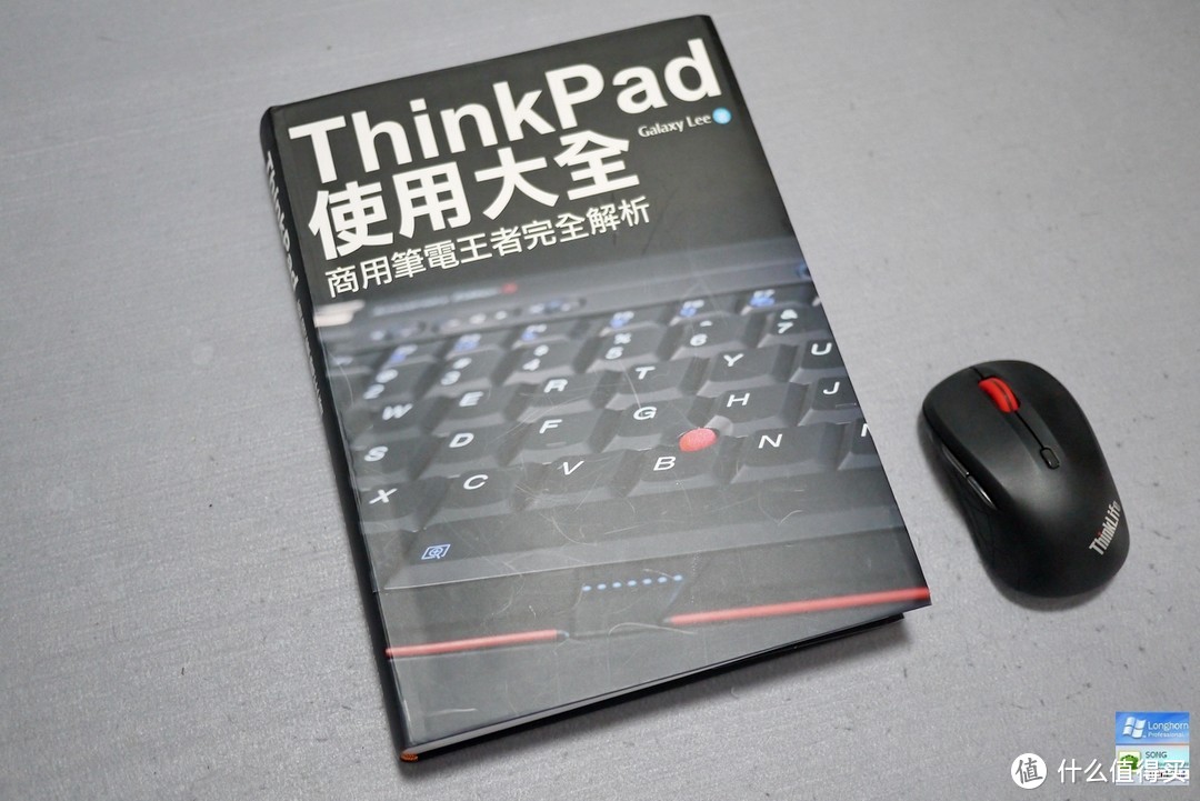 非官大全：TPUSER非官方情报站站长大作《ThinkPad使用大全》
