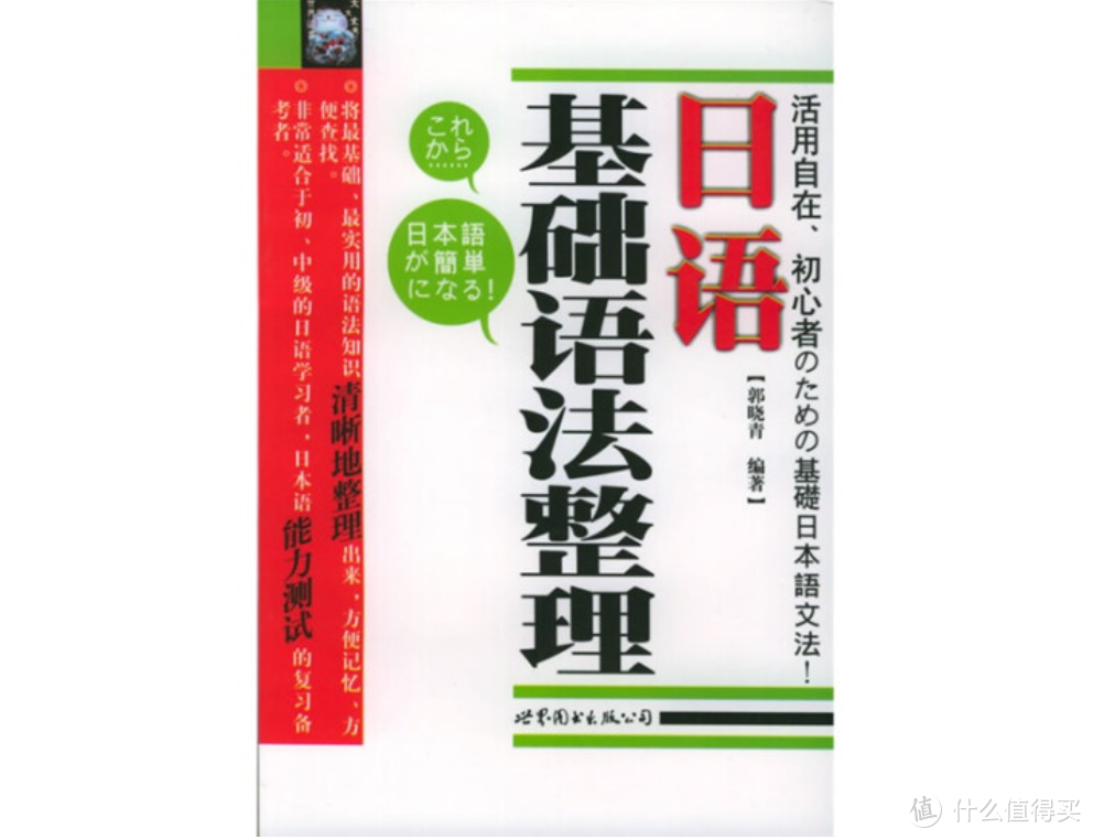 学日语经典书籍分享，新的一年要努力提高自己