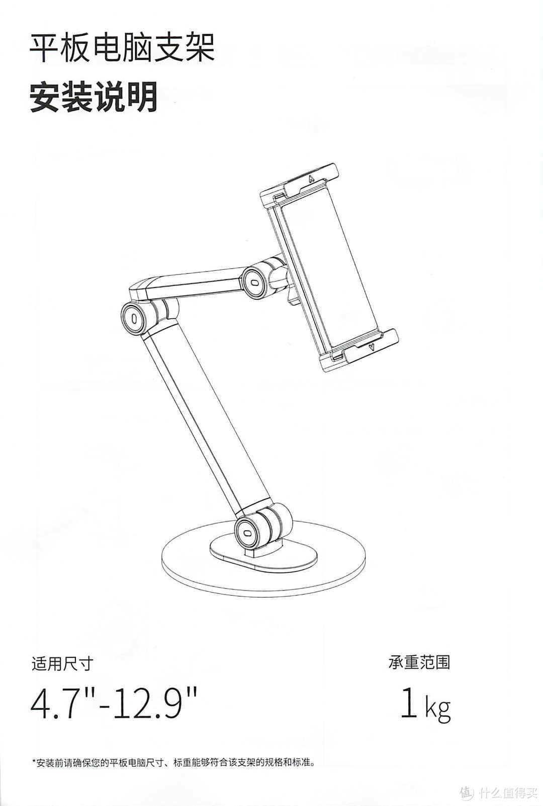 这个平板支架有点好用/Brateck北弧12.9英寸平板电脑支架苹果（含产品说明书）iPad Pro支架华为荣耀11寸