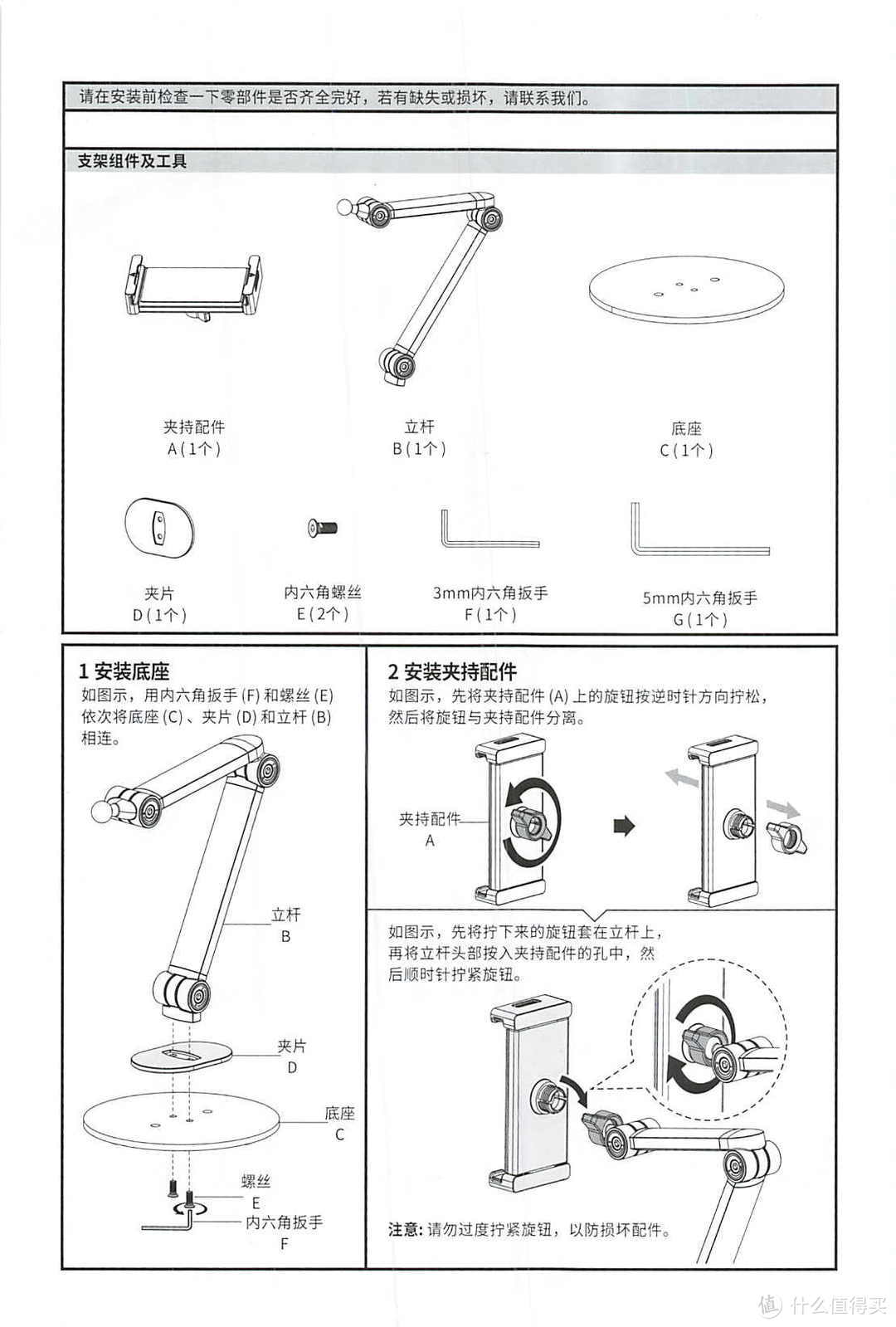 这个平板支架有点好用/Brateck北弧12.9英寸平板电脑支架苹果（含产品说明书）iPad Pro支架华为荣耀11寸