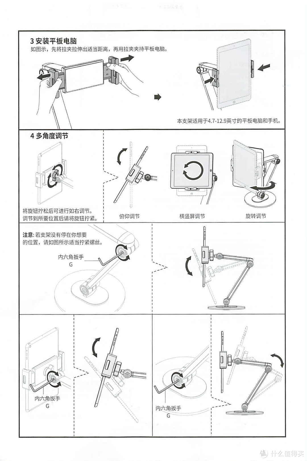 这个平板支架有点好用/Brateck北弧12.9英寸平板电脑支架苹果（含产品说明书）iPad Pro支架华为荣耀11寸