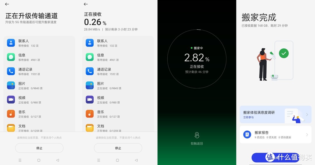 数据迁移+生态适配——一加11的两个实用功能