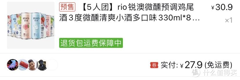 年前买的rio 过完年了才喝上