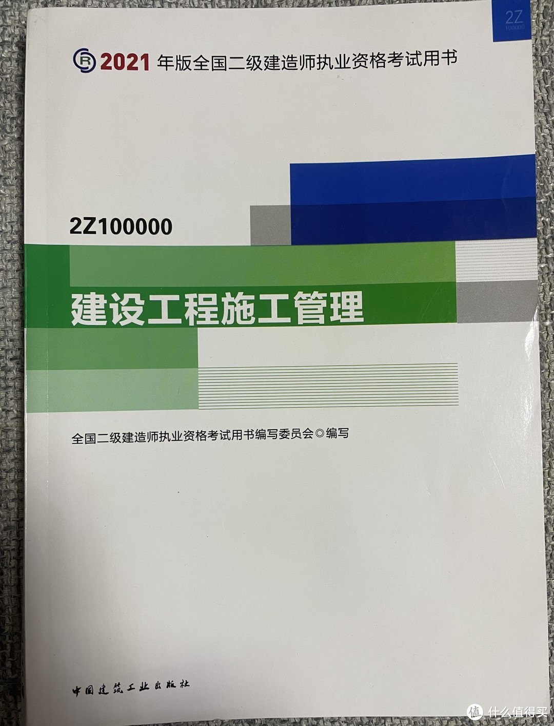 2023年我要重启搁置的计划，考过二建