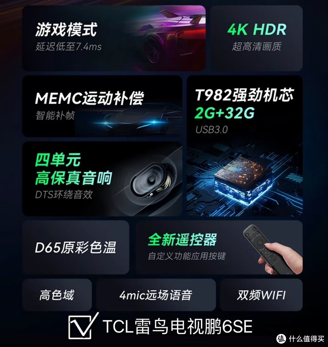 TCL 雷鸟 75英寸鹏6SE 远场语音 超高清 MEMC防抖