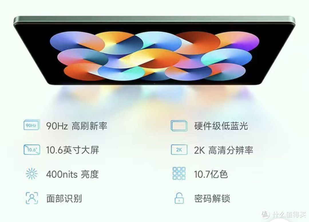 红米平板价格是真香，躺着看电视剧太香了
