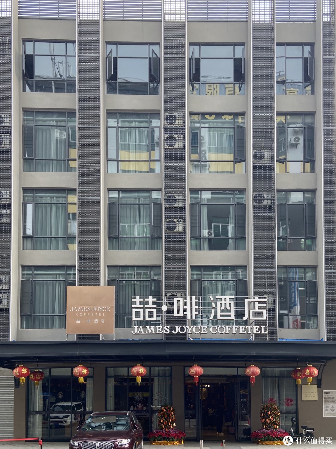 锦江中端系列x游荡东莞：咖啡主题酒店，令人满意的硬件和令人糟心的软件