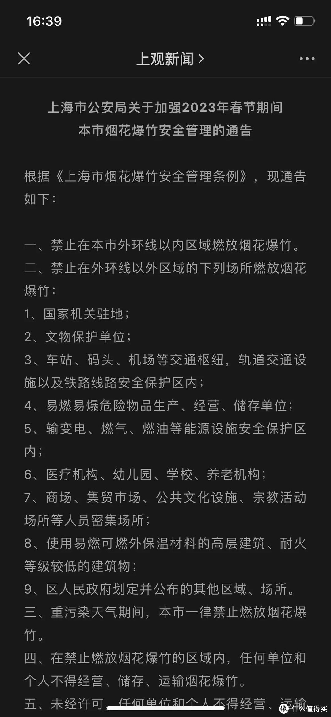 过年孩子能不能放烟火？堵不如疏，安全放鞭要注意