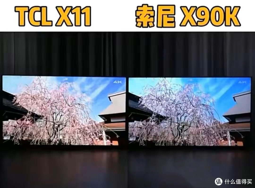 TCL X11 VS 索尼X90K，两款电视到底哪个更好？