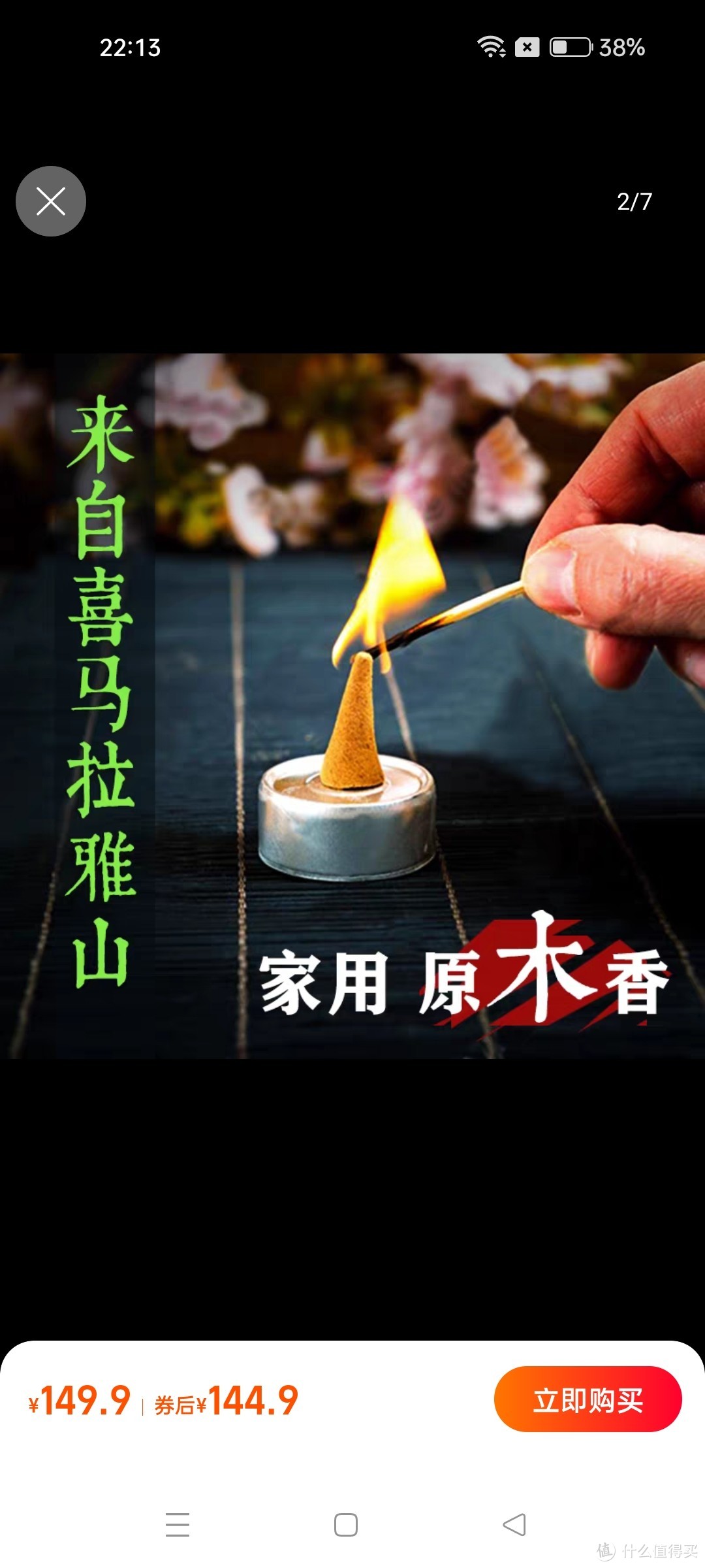 塔香熏香倒流香粒印度老山檀香薰线天然家用持久安神舒缓助眠瓦纳