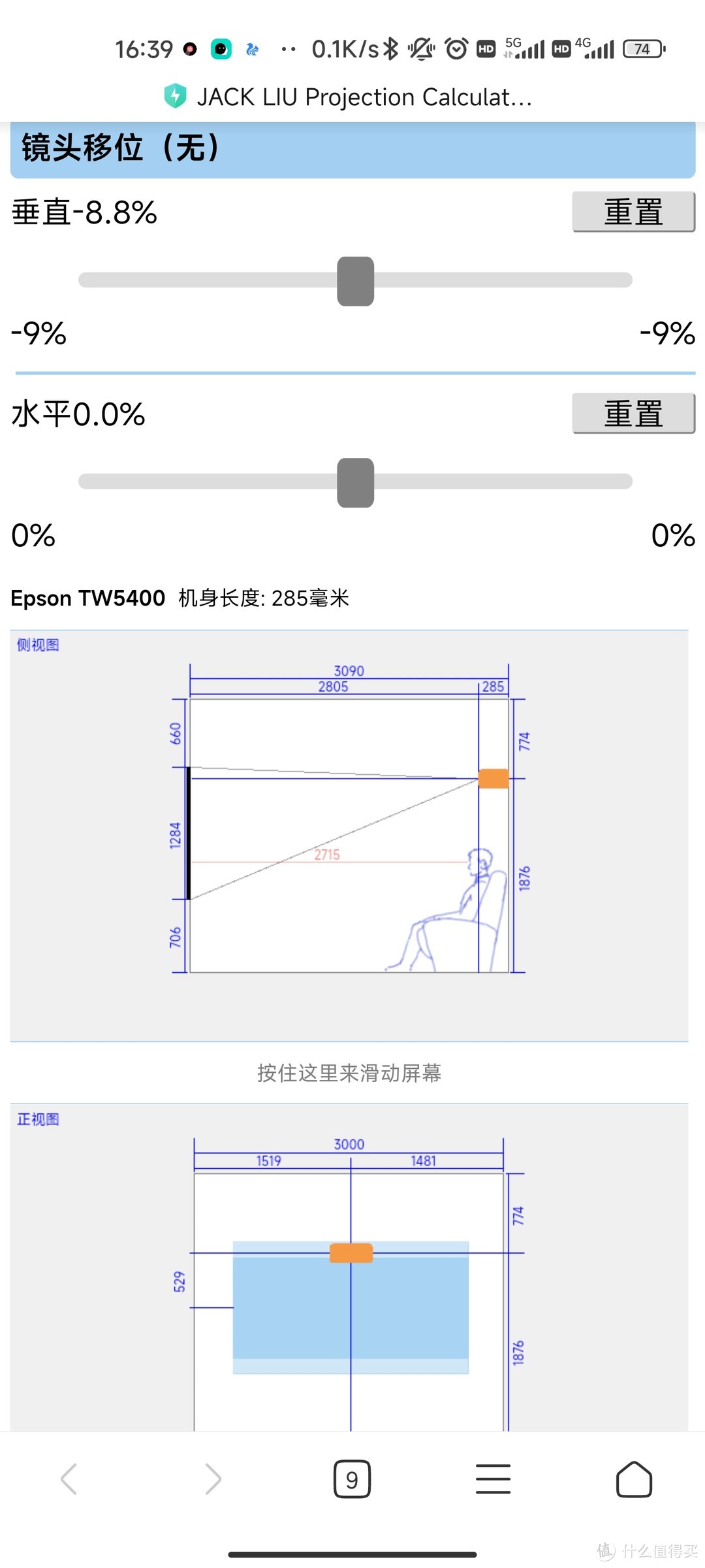 投影仪+蓝牙音响——低配版家庭影院布置方案