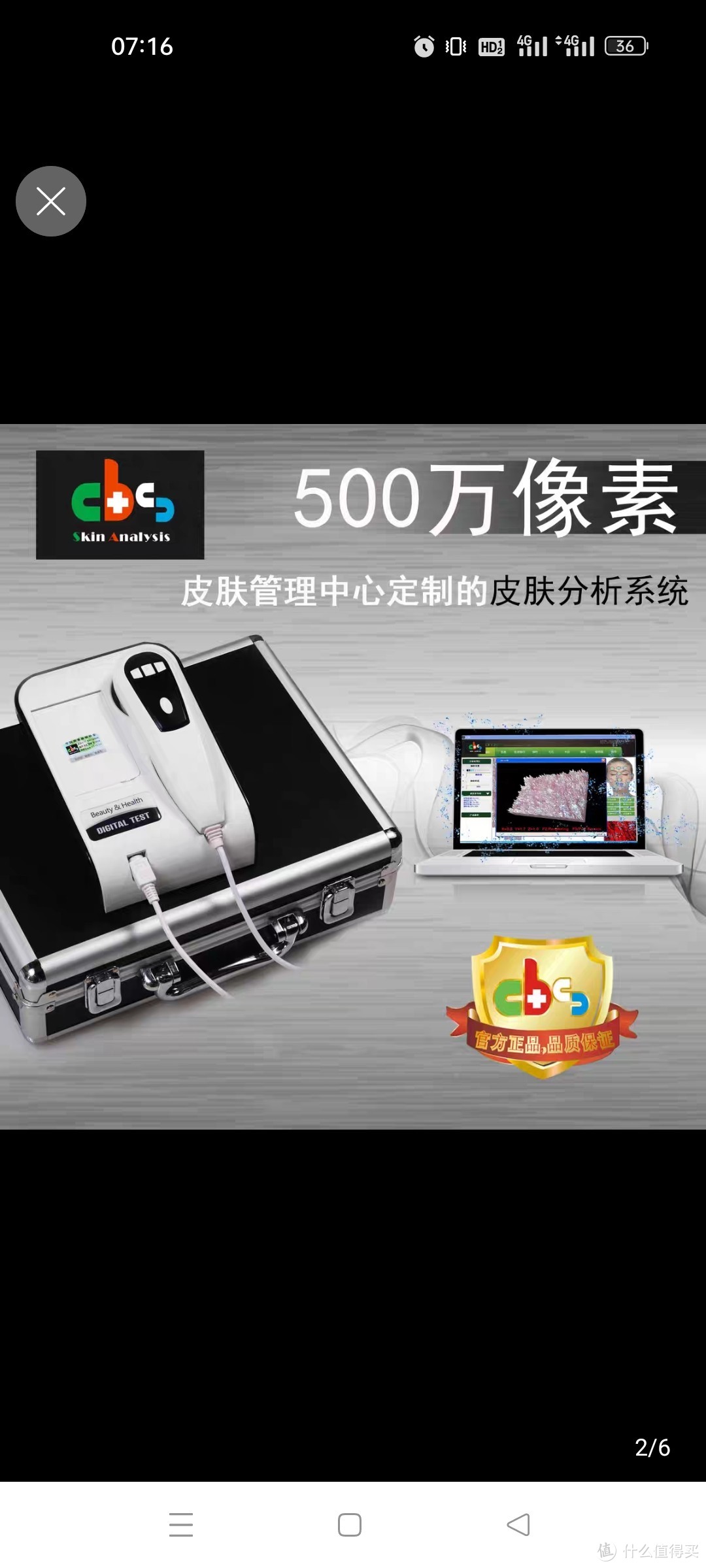 CBS802智能高清500万像素皮肤检测分析测试仪器美容肌肤正品包邮