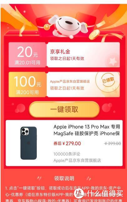 京东自营apple官方旗舰店手机壳大降价 iPhone13系列5折 iPhone14系列7折