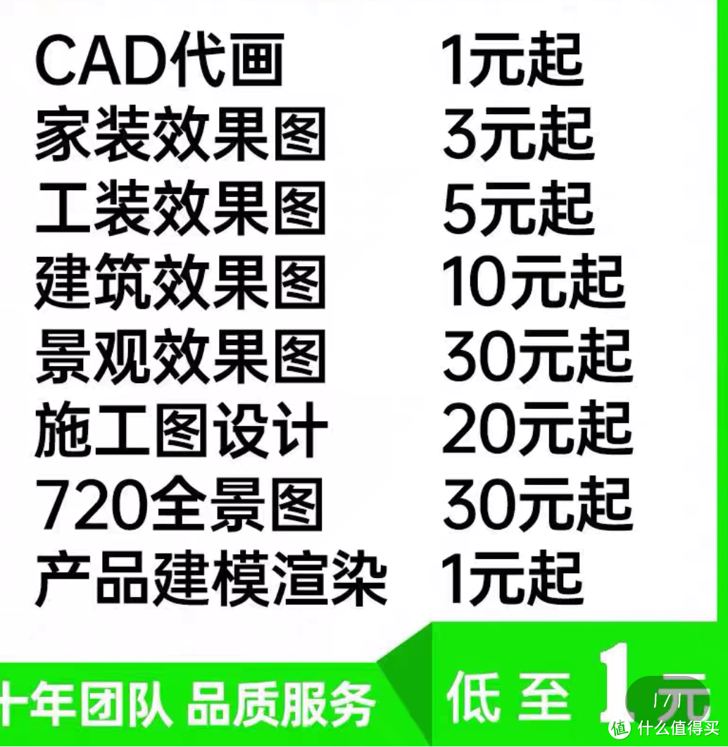 2023年美好生活畅享，学会CAD