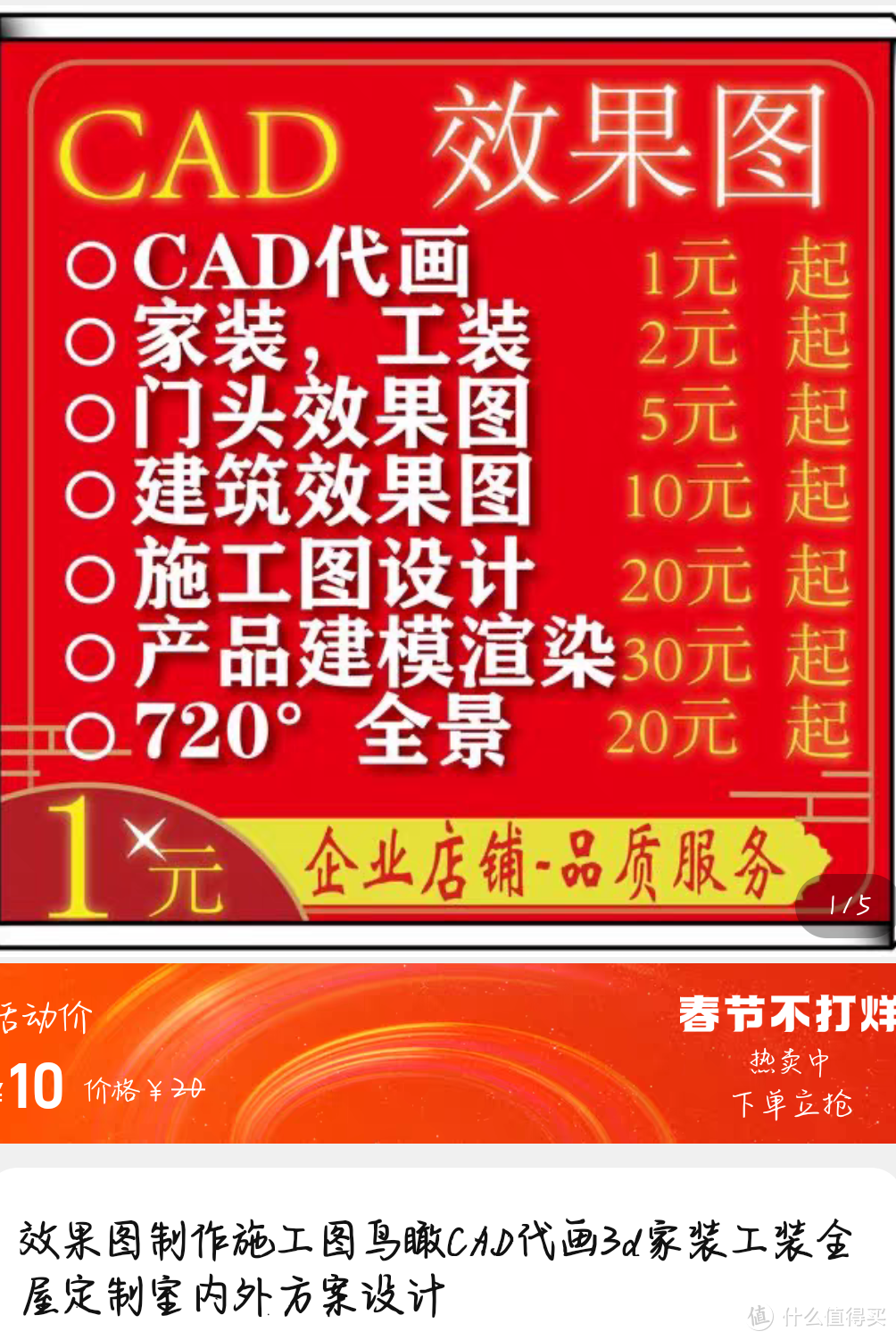 2023年美好生活畅享，学会CAD