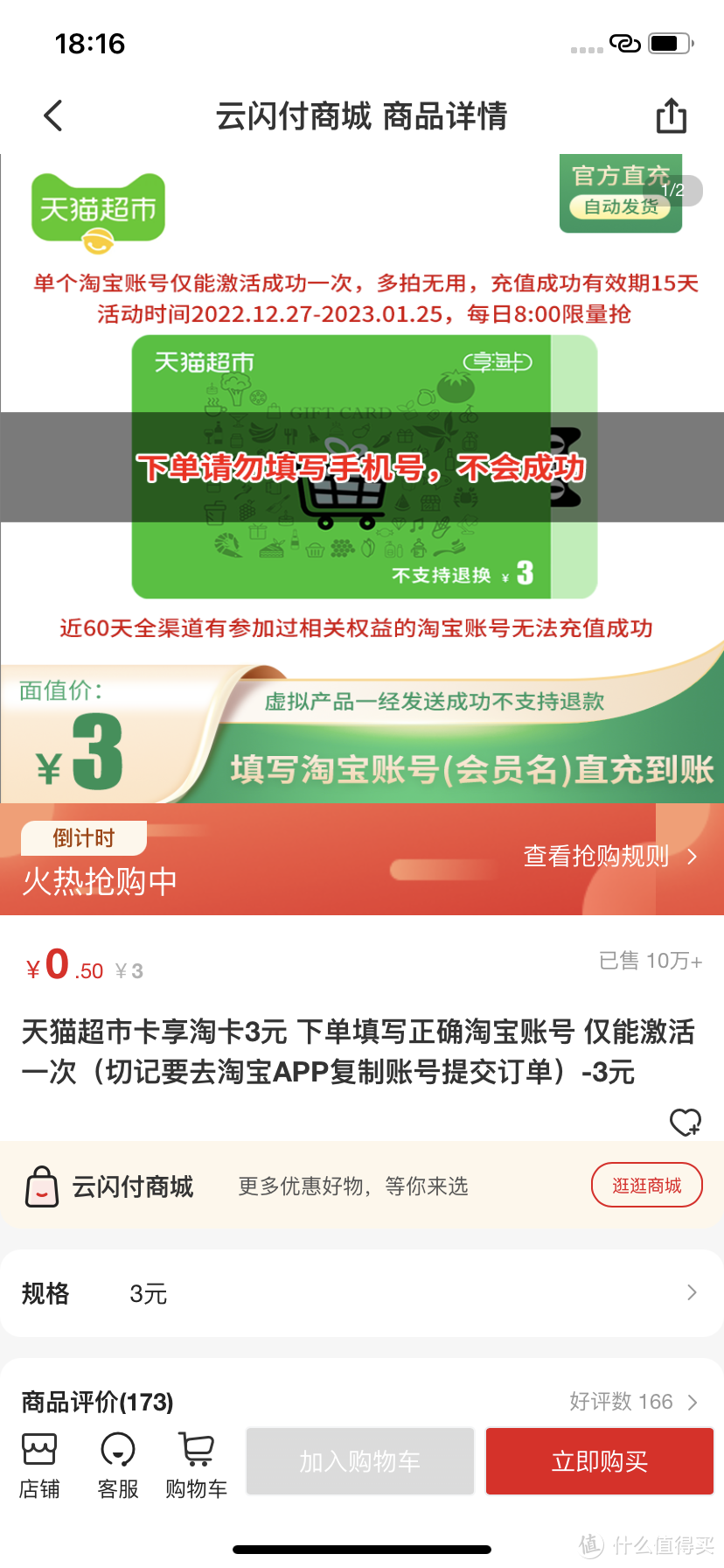 88会员：十月稻田大米实时优惠，刚需的购，猫超变化太快！﻿