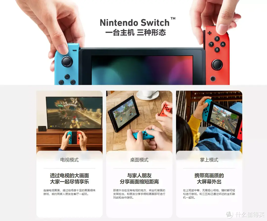 Switch 选购终极指北 2023 新春版(新入坑必看指南)