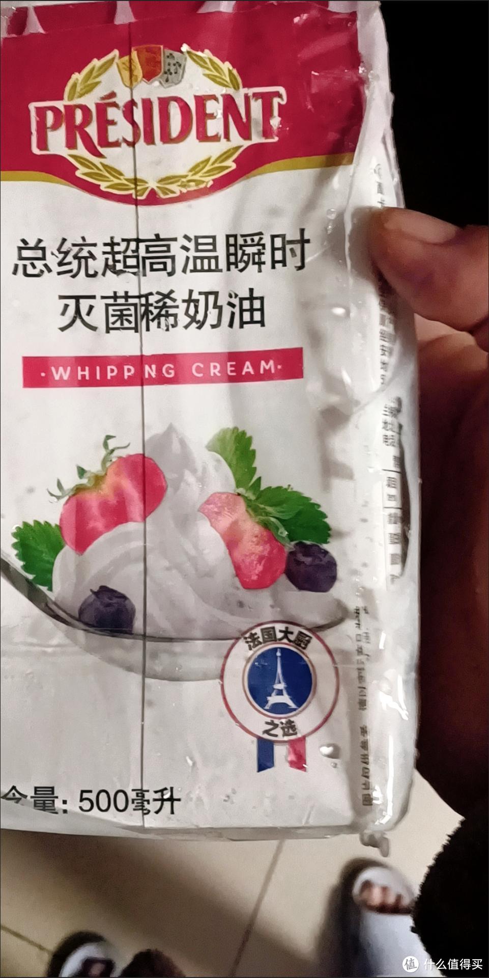 好物分享|总统动物性淡奶油