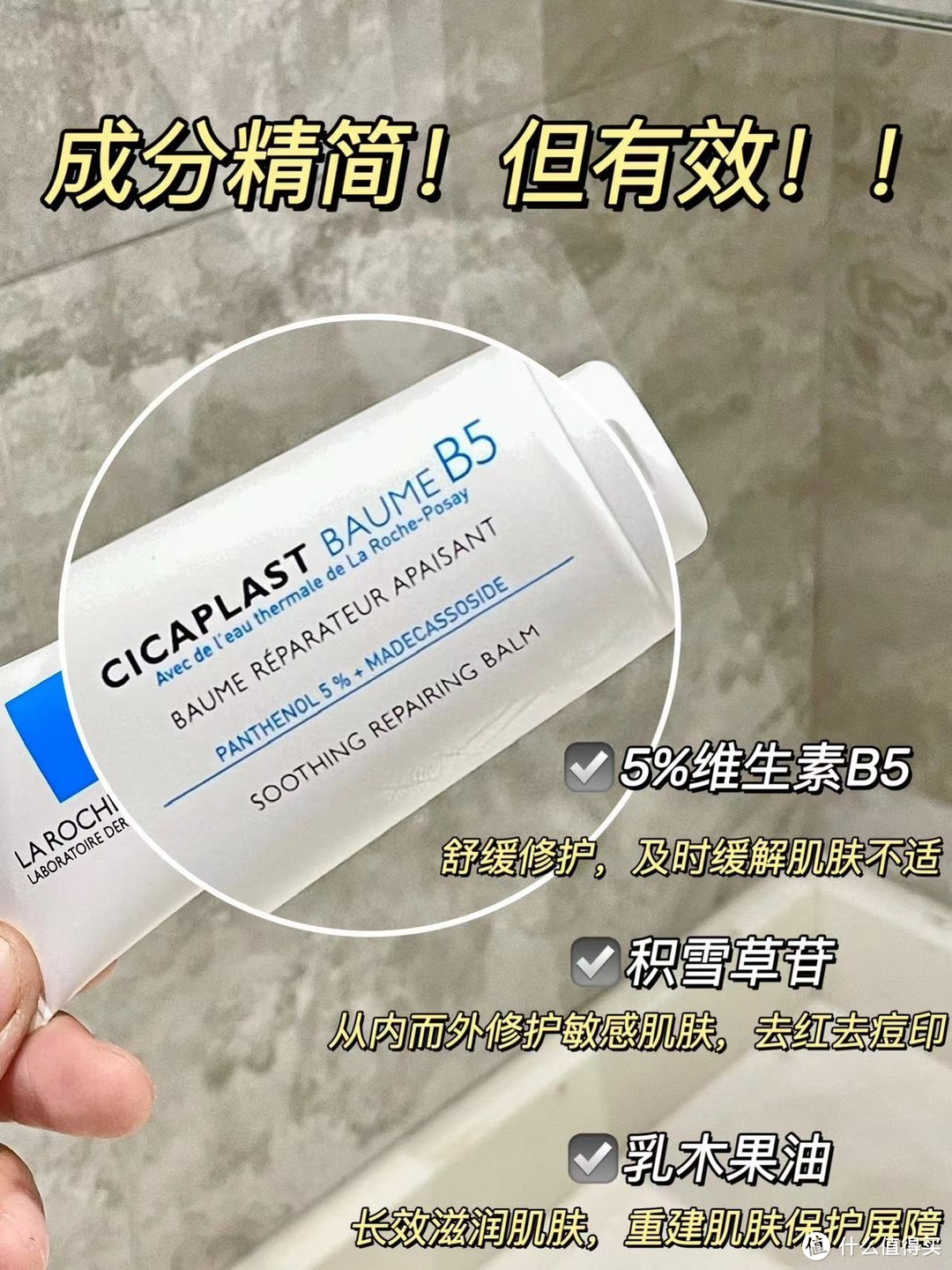 💴89 理肤泉B5修复霜40ml